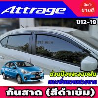 กันสาดประตู สีดำ มิตูซบิชิ แอทราจ MITSUBISHI ATTRAGE 2013 -2022 ใสร่วมกันได้