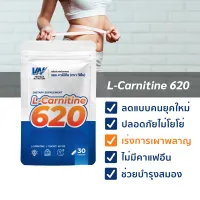 VERTECH NUTRITION แอลคาร์นิทีน 620 (30 แคปซูล) L-Carnitine 620 (30 capsules) (อาหารเสริม, ออกกำลังกาย, ควบคุมน้ำหนัก) (อาหารเสริม)