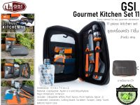 GSI Gourmet Kitchen Set 11#ชุดเครื่องครัว 11ชิ้น