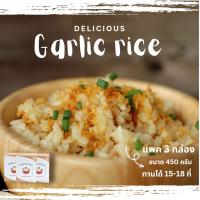 [450g แพ็ค3กล่อง] ข้าวกระเทียม กึ่งสำเร็จรูป Garlic Rice Garlicious หุงง่าย หอมอร่อย