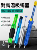 [100  Original] Powerful large soldering iron electric soldering iron desoldering and slag removal extended soldering gun manual vacuum soldering pump soldering gun