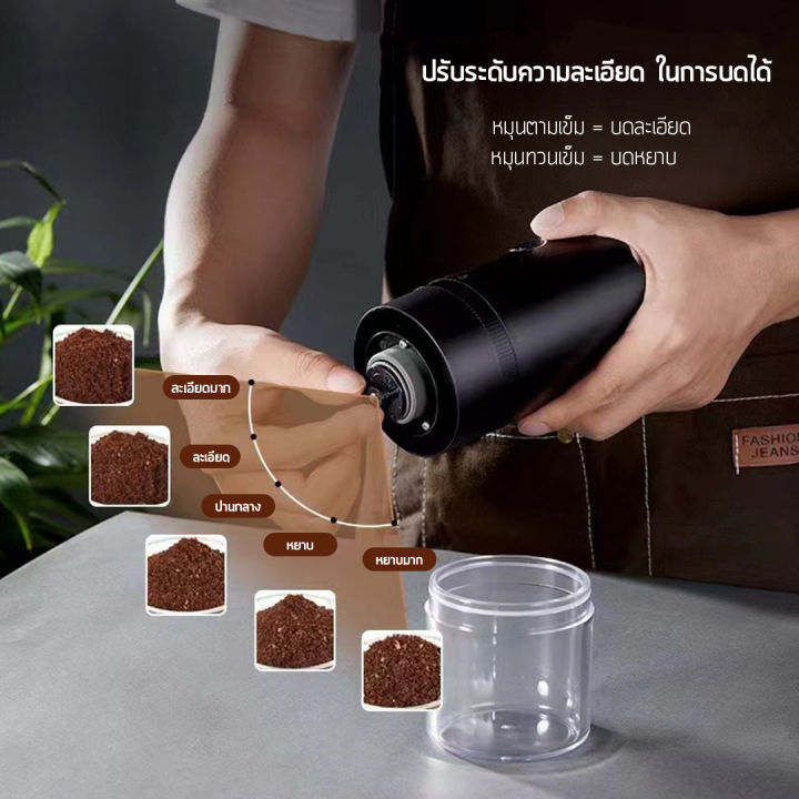 พร้อมส่ง-ใหม่-เครื่องบดกาแฟอัตโนมัติ-เครื่องบดกาแฟ-2023-electric-grinder-coffee-grinders-ที่บดกาแฟไฟฟ้า-บดกาแฟไฟฟ้าแบบพกพา-ขายดี-เครื่องบดกาแฟไฟฟ้า-เครื่องบดสมุน-อเนกประสงค์-ที่บดกาแฟ-เครื่องบดเมล็ดกา