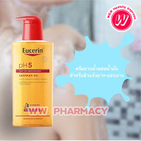 Eucerin pH5 shower oil 400 ml ยูเซอริน ครีมอาบน้ำผสมน้ำมัน สำหรับผิวแห้งมาก ผิวขาดน้ำ ผิวแพ้ง่าย