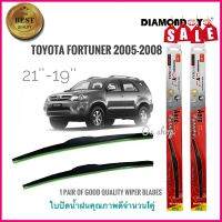 ใบปัดน้ำฝน DIAMOND EYE (กล่องแดง) ซิลิโคน ตรงรุ่น Toyota Fortuner 2005 ไซส์ 19+21 การันตีคุณภาพ