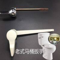 toilet lid toilet seat马桶配件老式分体马桶扳手坐便器抽水马桶水箱配件前扳式按钮开关