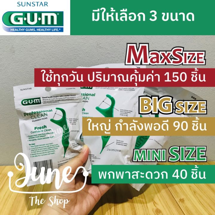 ปริมาณสุดคุ้ม-40-150-ชิ้น-gum-dental-floss-gum-ไหมขัดฟัน-gum-professional-clean-flossers-fresh-mint-gum-ไหมขัดฟัน-gum-flosser