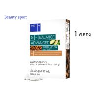 Well u S-balance Advance ผลิตภัณฑ์เสริมอาหาร กระตุ้นการเผาผลาญ บำรุงสุขภาพ (1กล่อง /30 แคปซูล)