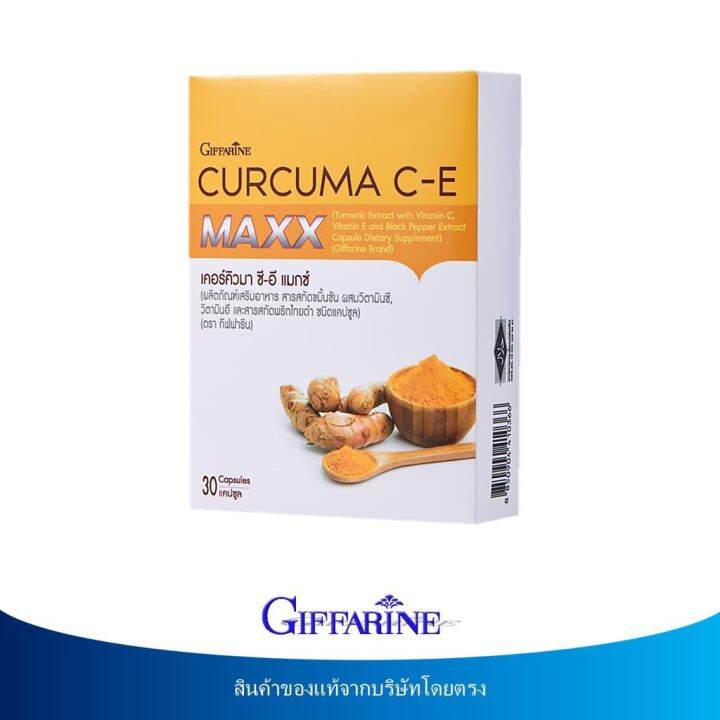 เคอร์คิวมา-ซี-อี-แมกซ์-curcuma-ce-maxx-สารสกัดขมิ้นชัน-ชนิดแคปซูล-สูตรใหม่