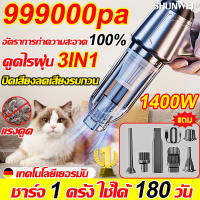 ชุดสุดคุ้ม 8ชิ้นเครื่องดูดฝุ่นในรถ ไร้สาย 99000Pa ​car vacuum cleaner เครื่องดูดฝุ่นขนาดเล็ก ที่ดูดฝุ่นในรถยนต์