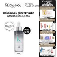 KERASTASE เซรั่มก่อนนอนสูตรอ่อนโยน ดูแลปัญหารังแค พร้อมปรับสมดุลให้หนังศีรษะแข็งแรง 30มล SYMBIOSE ANTI DANDRUFF NIGHT SERUM 30 ML (เคเรสตาส,รังแค,เซรั่มหนังศีรษะ,เคราสตาส)