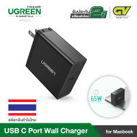 UGREEN 40563 ปลั๊กชาร์จแมคบุค Wall Charger USB C Port US Plug 65W for Macbook