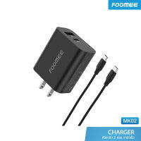 Foomee Charger (MK02-C) – หัวชาร์จ