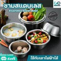 กะละมังสแตนเลส ชามสแตนเลส Stainless steel Bowl basin กาละมังอเนกประสงค์ ขนาด18 20 22 24 26cm ชามอาหาร ชามใส่ซุป