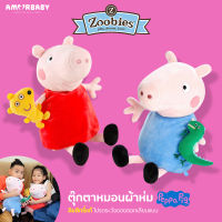 [Amorbaby] Peppa pig &amp; George pig ตุ๊กตา หมอน ผ้าห่ม สูง 40 cm