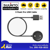 Suunto 9 Peak Pro USB Cable