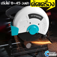 SATA เครื่องตัดเหล็ก 2,000 วัตต์ ทองแดงแท้ 45 ° ตัดได้อย่างแม่นยำ  แท่นตัดไฟเบอร์ เครื่องตัดไฟเบอร์ Cut-Off Machine