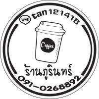 ร้านภูรินทร์ กาแฟ สติ๊เกอรืขวดน้ำ แก้วน้ำ