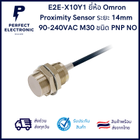 E2E-X10Y1 ยี่ห้อ Omron Proximity Sensor ระยะ 14mm 90-240VAC M30 ชนิด PNP NO ***จัดส่งไว จัดส่งทุกวัน***