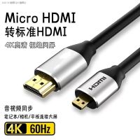 Microhdmi เป็นสาย HDMI มาตรฐาน4K HD Flat-Screen TV Adapter Conversion Cable กล้องแล็ปท็อป