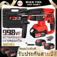 【ในสต็อก】998VF เจาะแบตเตอรี่ลิเธียมไม่มีสาย 20V ไม่ปัด 3 ชาร์จแบตเตอรี่ลิเธียมไฟฟ้าขนาดใหญ่ ชาร์จแบตเตอร์รี่ลิเธียม กระแทกอุตสาหกรรมสว่