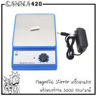 [ฟรีแม่เหล็กกวนปุ๋ย] เครื่องผสมปุ๋ย เครื่องกวนแม่เหล็กพร้อมบาร์กวน 3000 รอบ/นาที Magnetic Stirrer เครื่องคนสาร