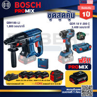 Bosch Promix  GBH 180 LI สว่านโรตารี่ไร้สาย แบต 4.0 Ah+GDR 18V-200 C EC ไขควงร้สาย 18V+แบตProCore 18V 12.0Ah