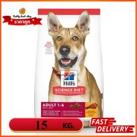 Hills Science Diet Adult 1-6 อาหารสุนัข อายุ 1-6 ปี ขนาด 15 kg EXP 2/2024