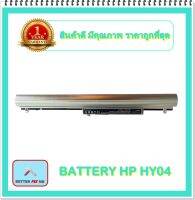 BATTERY HP HY04 สำหรับ HSTNN-LB4U 718101-001 H6L39AA HSTNN-YB4U HY04 / แบตเตอรี่โน๊ตบุ๊คเอชพี - พร้อมส่ง