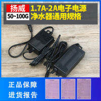 หยางเหว่ย 1.7A2A3A5A 24V อะแดปเตอร์ไฟฟ้าเครื่องกรองน้ำ ตู้กดน้ำตรง 400600800G