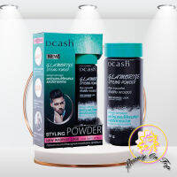 ดีแคช แกลมเมอไรซ์ สไลลิ่ง พาวเดอร์ Dcash Glamorize Styling Powder แป้งยกโคนผม (พิเศษ รุ่นตัดฝากล่อง)