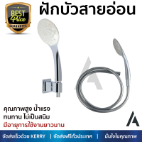 ราคาโปรโมชัน ฝักบัว ฝักบัวอาบน้ำ ชุดฝักบัวสายอ่อน KOHLER K-76367T-CP สีโครม คุณภาพสูง น้ำแรง ละอองน้ำเป็นฝอยกำลังดี ทนทาน ไม่เป็นสนิม Hand Shower จัดส่งฟรี ทั่วประเทศ