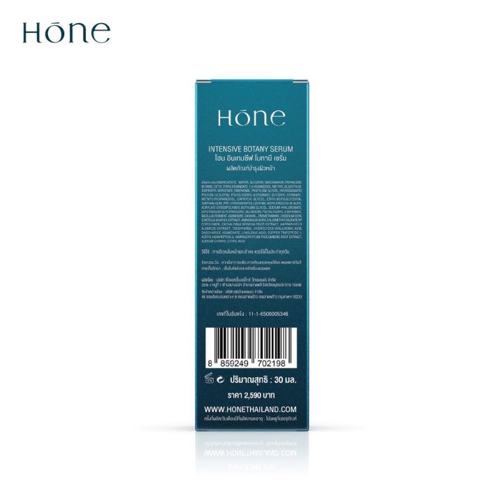 hone-serum-โฮนเซรั่ม-โฮน-เซรั่ม-by-พี่หนุ่ม-กรรชัย-ขนาด-30-มล-1-ขวด-30-มล