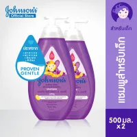 จอห์นสัน เบบี้ แชมพู แอคทีฟ คิดส์ สตรอง & เฮลท์ตี้ 500 มล.X2 Johnson