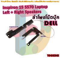 ลำโพง โน๊ตบุ๊ค  For Dell Inspiron 15 5570 Laptop Left + Right Speakers 68KKR