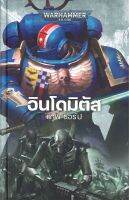 หนังสือ อินโดมิตัส  นิยายบู๊ นิยายกำลังภายใน สำนักพิมพ์ Legendarium Ltd.  ผู้แต่ง แกฟ ธอร์ป  [สินค้าพร้อมส่ง]