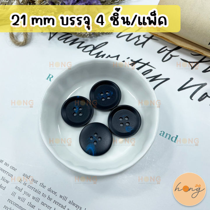 กระดุมเขาสัตว์-กระดุมเขาสัตว์แท้-horn-button-tg-02366