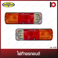 ไฟท้าย TOYOTA Land Cruiser ปี 1975 - 1980 รวมขั้วและหลอดไฟ ตราเพชร (DIAMOND)