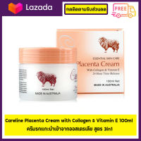 Careline Placenta Cream With Collagen &amp; Vitamin E 100ml. ของพร้อมส่งจ้า