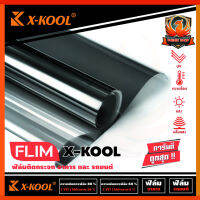 ฟิล์ม X-KOOL FLIM ฟิลมกรองแสงยกม้วนฟิล์มติดรถยนต์ ฟิล์มติดอาคาร คอนโด หน้าต่าง ประตู กรองแสง60%และ80% ขนาด500ตารางฟุตกว้าง 152 ซม. X 30 เมตร