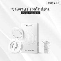 WOSADO ขนตาปลอมแม่เหล็กแบบนุ่ม No.9 PLUME BLACK มืออาชีพคุณภาพสูงนำกลับมาใช้ใหม่ได้ปลอดภัยต้านเชื้อแบคทีเรียดูปองท์จดสิทธิบัตรขนตาปลอมแม่เหล็ก ขนตากวางออกซิเจนใส เหมาะสำหรับตาชั้นเดียวและตาสองชั้น การแต่งหน้าแบบบางเบาและการแต่งหน้าแบบละเอียด