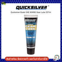 Quicksilver Boats SAE 80W90 Gear Lube 237ml