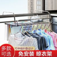 [COD] hanger outside the window artifact multi-functional drying shoe telescopic hanging clothes sill folding balcony