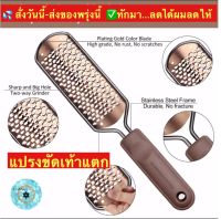 (chsn042)Bละเอียด, แปรงขัดส้นเท้าแตก , Foot File Pedicure , แปรงขัดเท้า , แปรงขัดเท้าแตก , แปรงขัดเล็บ , แปรงขัดเท้า4in1 , ที่ขัดเท้า , แปรงขัดส้นเท้า , แปรงขัดสปาเท้า , แปรงขัดฝ่าเท้า , ส้นเท้า , ฝ่าเท้า , เท้าแตก , ขัดเท้าแตก , หนังส้นเท้าหนา