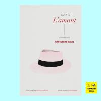 ลาม็องต์ Lamant (มาร์เกอริต ดูราส)