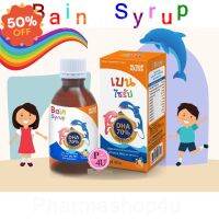 (ส่งฟรี) Bain Syrup DHA 70% 150 ml เบนไซรับ nutrimaster น้ำมันปลาทูน่า วิตามินสำหรับเด็ก multivitamin #อาหารเสริม  #อาหารสำหรับเด็ก  #วิตามินสำหรับเด็ก  #อาหารเสริมเด็ก  #บำรุงสมอง