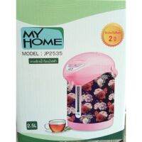 HKN กาต้มน้ำไฟฟ้า กระน้ำร้อน MYHOME รุ่น JP-2535 /VINTAGE ความจุ 2.5 ลิตร กระติกต้มน้ำ กาต้มน้ำ