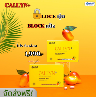 ส่งฟรี โปร 6 กล่อง : Yanhee Callyn Plus+ ยันฮี คอลลินพลัส แอลคาร์นิทีน อาหารเสริมควบคุมน้ำหนัก คุมหิว อิ่มนาน เผาแคลเก่าให้เป็นพลังงาน 1 กล่อง 10 เม็ด มีบริการเก็บปลายทางจ้า