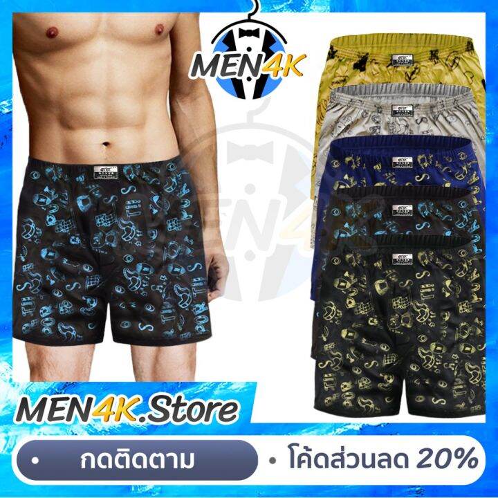 miinshop-เสื้อผู้ชาย-เสื้อผ้าผู้ชายเท่ๆ-boxer-บ๊อกเซอร์-l-xl-xxl-สกรีน-ลายการ์ตูน-ผ้าเบาบาง-ใส่สบาย-มีโลโก้-กางเกงบ๊อกเซอร์-บ๊อกเซอร์ผู้ชาย-บ็อกเซอร-เสื้อผู้ชายสไตร์เกาหลี