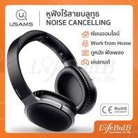 USAMS หูฟังไร้สาย Noise Cancelling