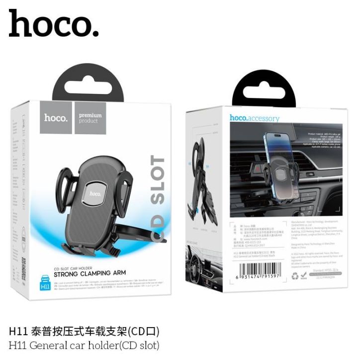 hoco-car-holder-รุ่น-h-11-ที่วางโทรศัพท์มือถือในรถยนต์แบบเสียบช่องcd-แท้100